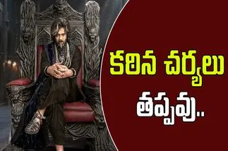 Prabhas: రాజాసాబ్‌కు  కష్టం.. టీమ్‌ హెచ్చరిక