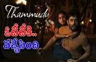 Thammudu OTT: త‌మ్ముడు.. ఇక్క‌డైనా అల‌రిస్తాడా