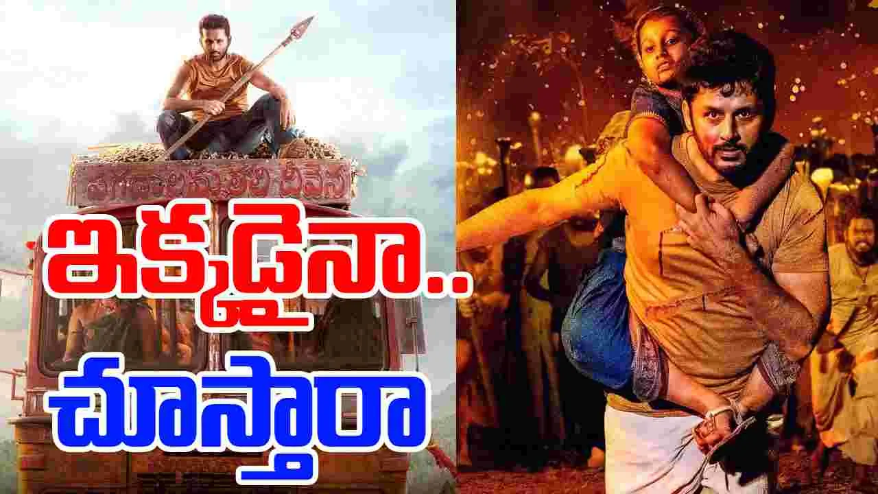 Thammudu OTT: ఓటీటీకి వ‌స్తోన్న‌.. త‌మ్ముడు! జ‌నం కరుణించేనా
