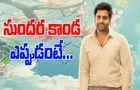 Nara Rohit: పుట్టిన రోజు సందర్భంగా 'సుందర కాండ' రిలీజ్ డేట్