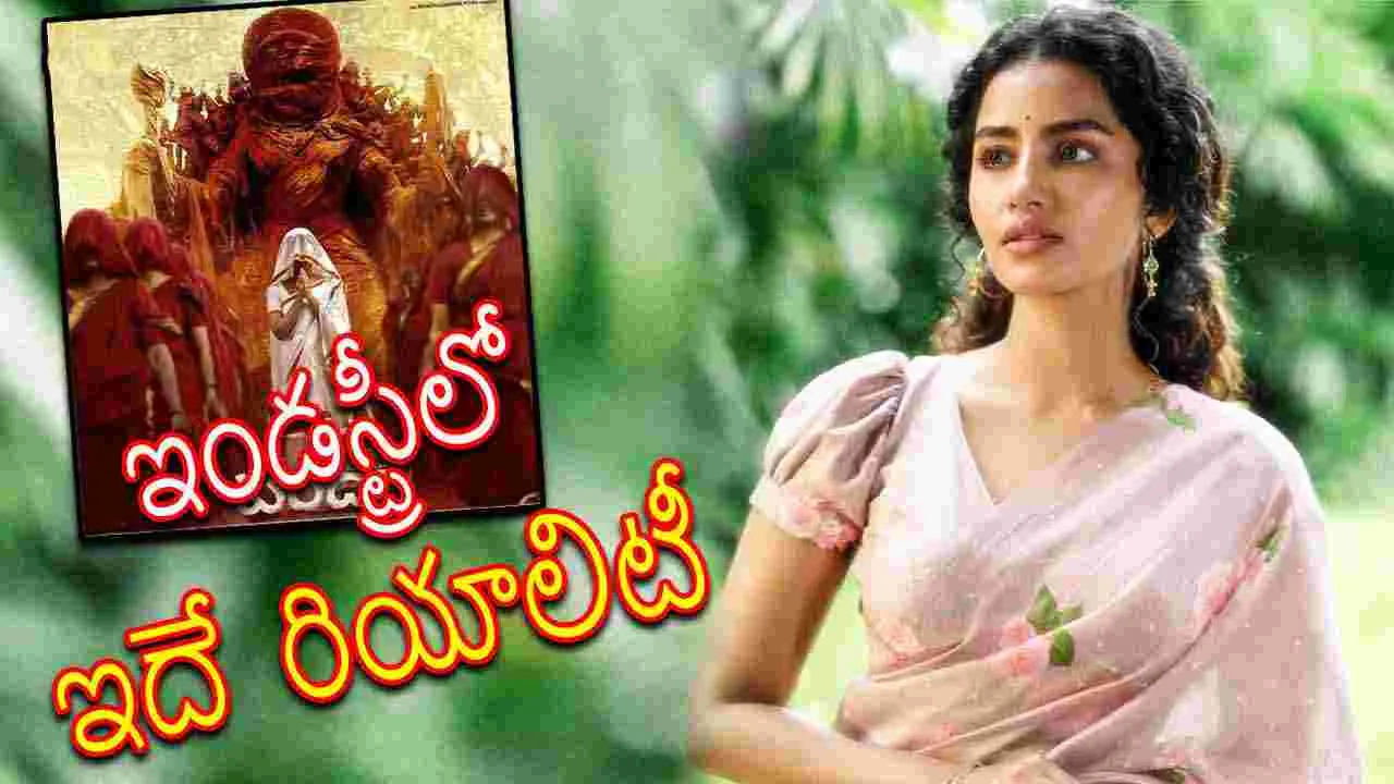 Anupama Parameswaran: స్టార్ హీరోయిన్స్ కే తప్పలేదు.. నువ్వెంత అనుపమ 