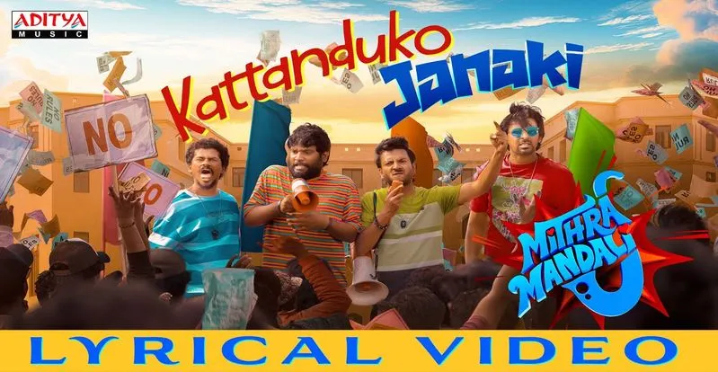 Mithra Mandali: నాయాల్ది.. కత్తందుకో జానకి లిరికల్ వీడియో