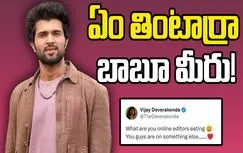 Vijay Devarakonda: కింగ్ డమ్ హీరో కితాబు...