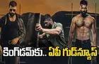 Kingdom: టికెట్‌పై.. రూ.75 అదనం! ప్ర‌భుత్వం అనుమ‌తి