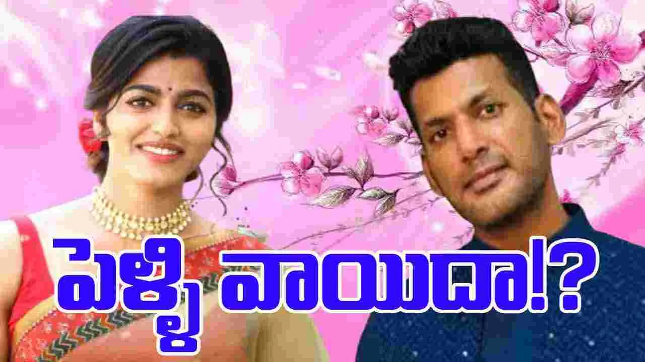 Vishal - Sai Dhanshika : పెళ్ళి వాయిదాకు కారణం అదేనా...