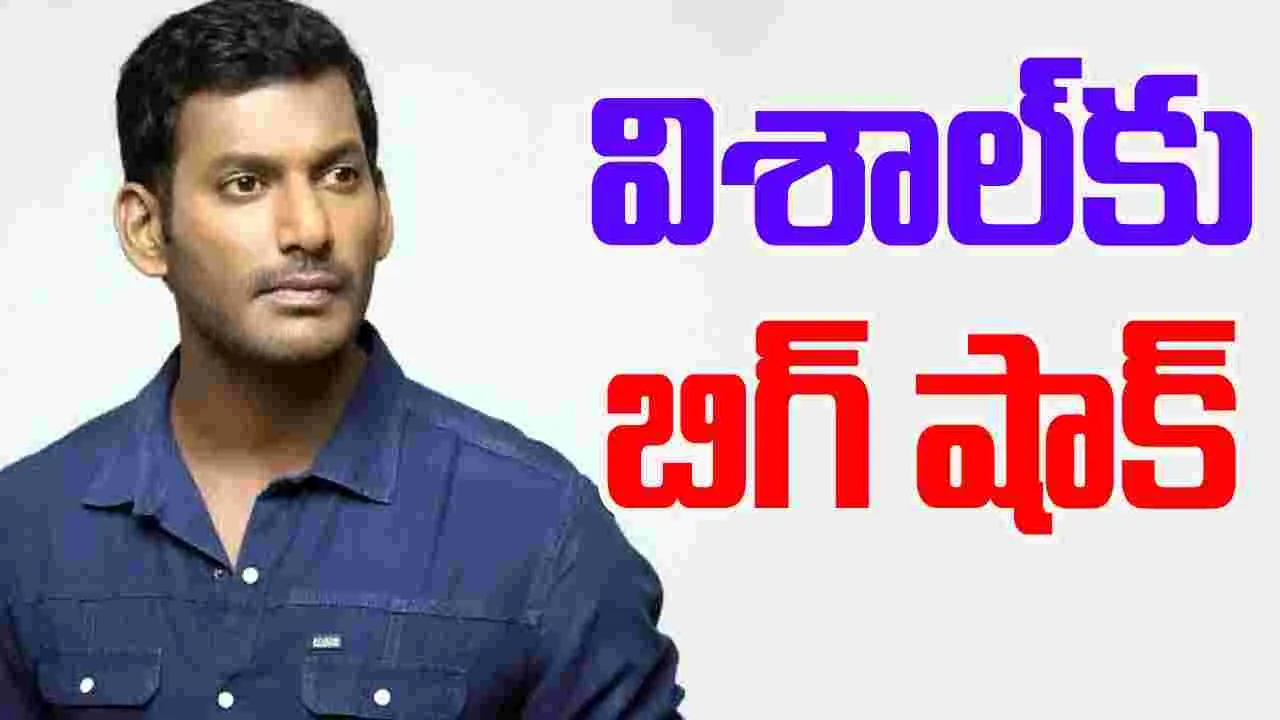 Vishal Vs Lyca: విశాల్ నుంచి.. ఆ డ‌బ్బు ఇప్పించండి! కోర్టుకెక్కిన లైకా.. సినిమా నుంచి త‌ప్పుకున్న హీరో 