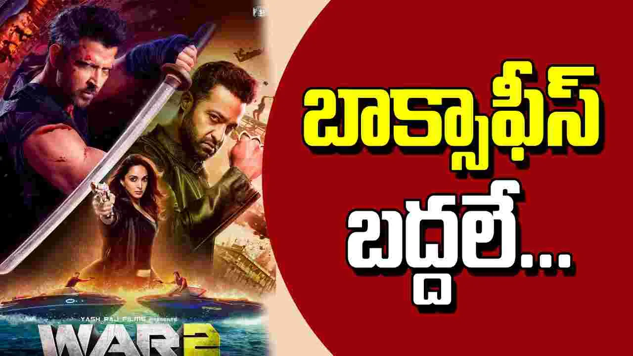 War 2: నెలరోజుల్లో బాక్సాఫీస్ విధ్వంసం