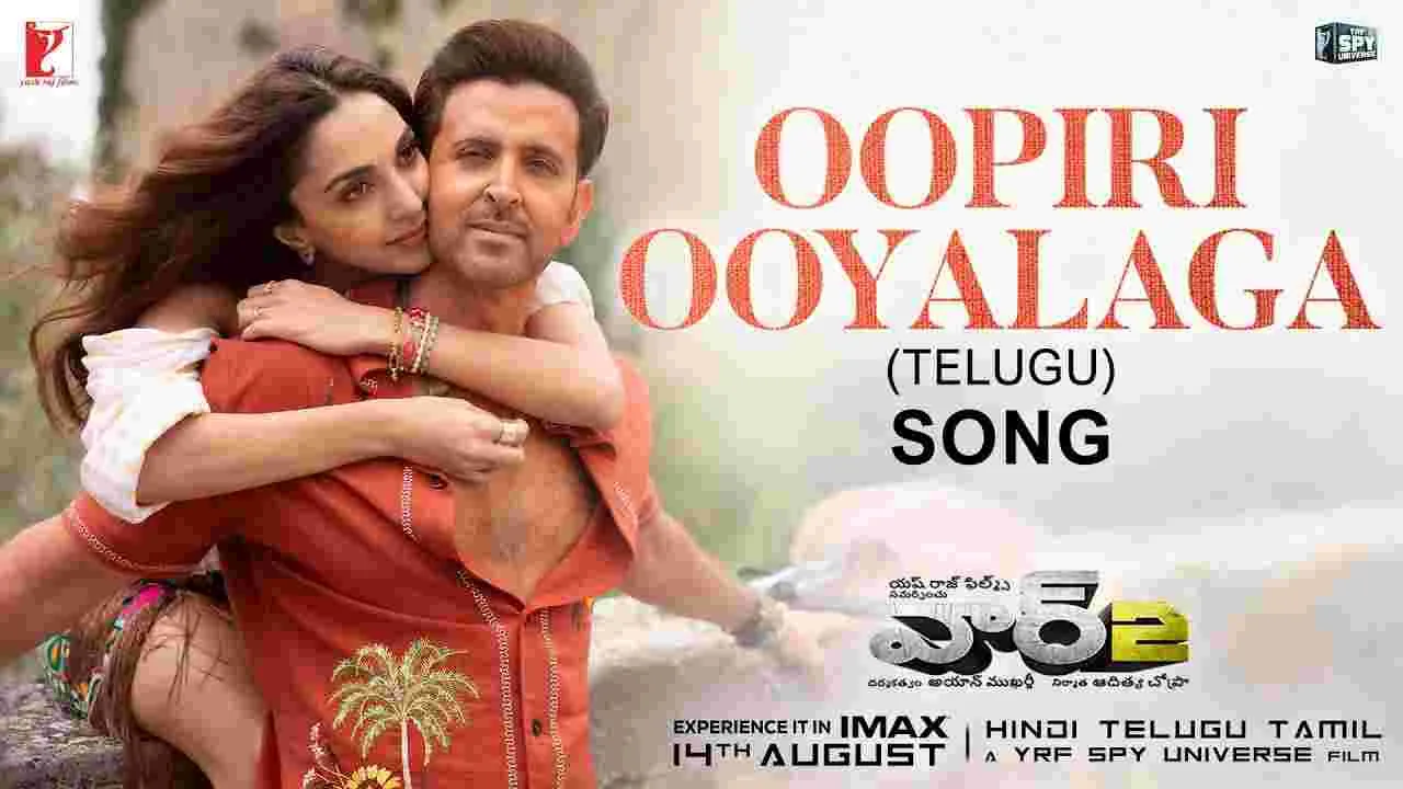 War 2: ఊపిరి ఊయలలాగా.. అంటూ రొమాంటిక్ సాంగ్ వచ్చేసింది 