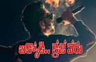 Anirudh Ravichander: ఆగస్టు 23న.. అనిరుధ్ ‘హుకుం’! టికెట్ల‌కు భారీ డిమాండ్‌