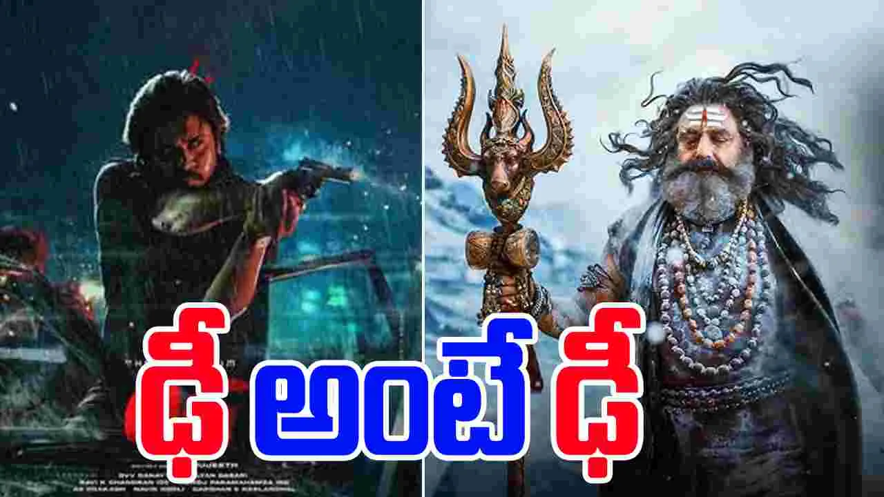 Akhanda 2: అస్సలు తగ్గేదేలే.. ఓజీతో అఖండ యుద్దానికి సిద్ధం
