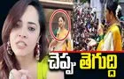 Anasuya Fire: మీ తల్లినో.. చెల్లినో అలా అంటూ ఊరుకుంటారా. అనసూయ ఫైర్‌ 