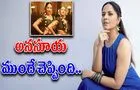 Anasuya: కొల్లగొట్టినాదిరో.. మోత మోగిపోవాల్సిందే.. 