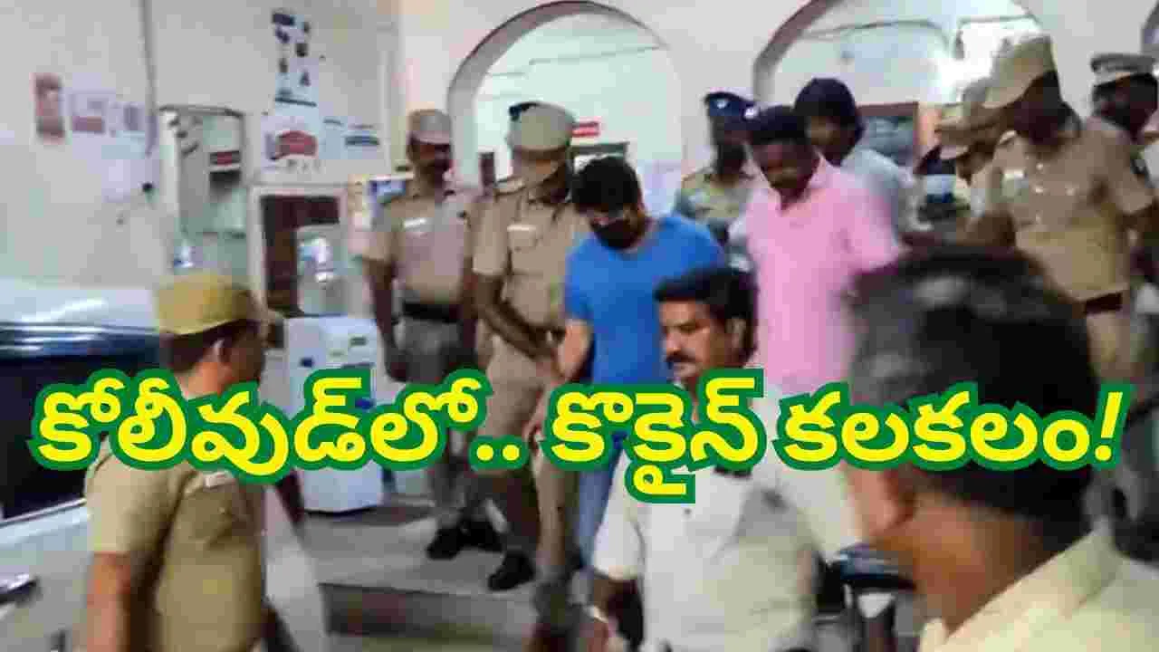 Drugs Case: కేసు నుంచి.. నటులను తప్పించేందుకు రూ.50 లక్షల లంచం