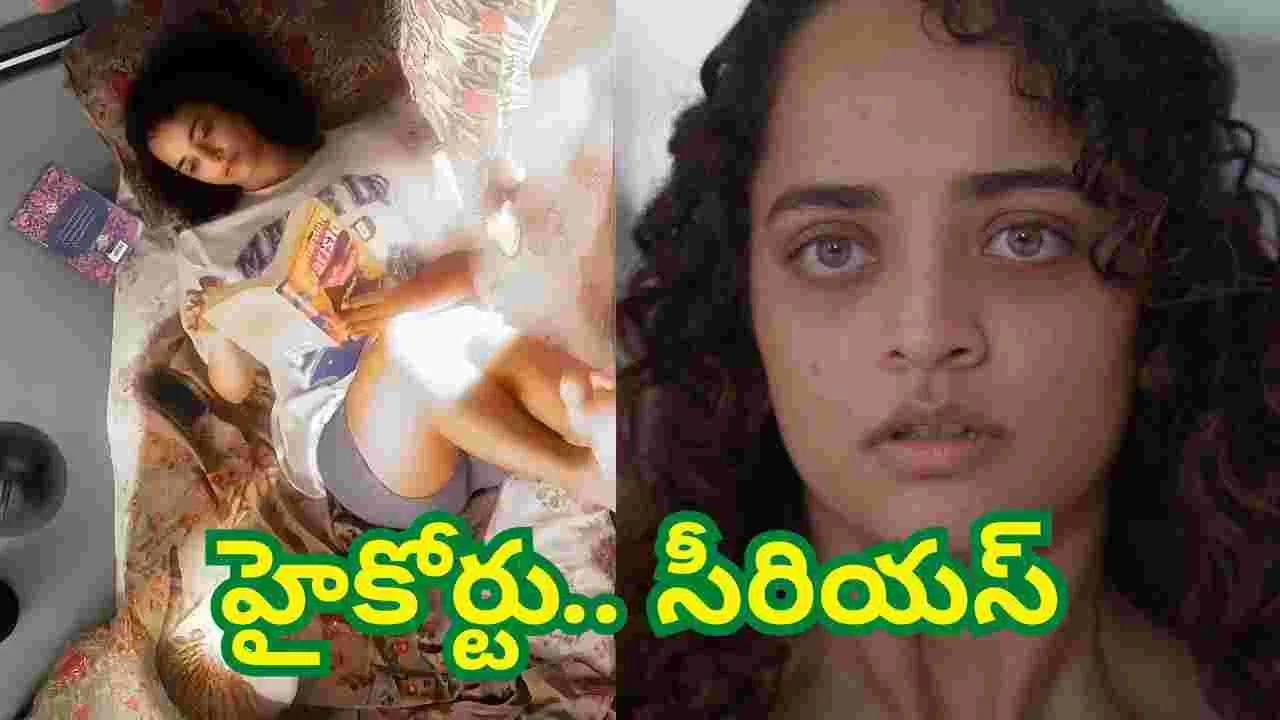 High Court: ఆ సినిమా టీజ‌ర్‌ను.. తొల‌గించాల్సిందే!