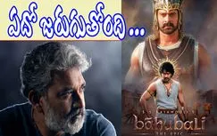 Baahubali The Epic: దర్శక ధీరుడి మాస్టర్ ప్లాన్...