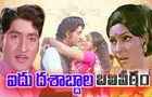 Sobhanbabu: 50 ఏళ్ళ 'బలిపీఠం'