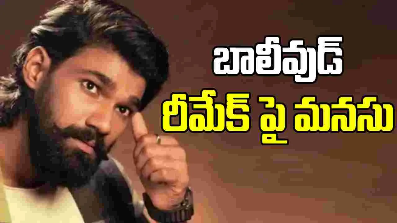 Bellamkonda: 'కిల్'తో బెల్లంకొండ 