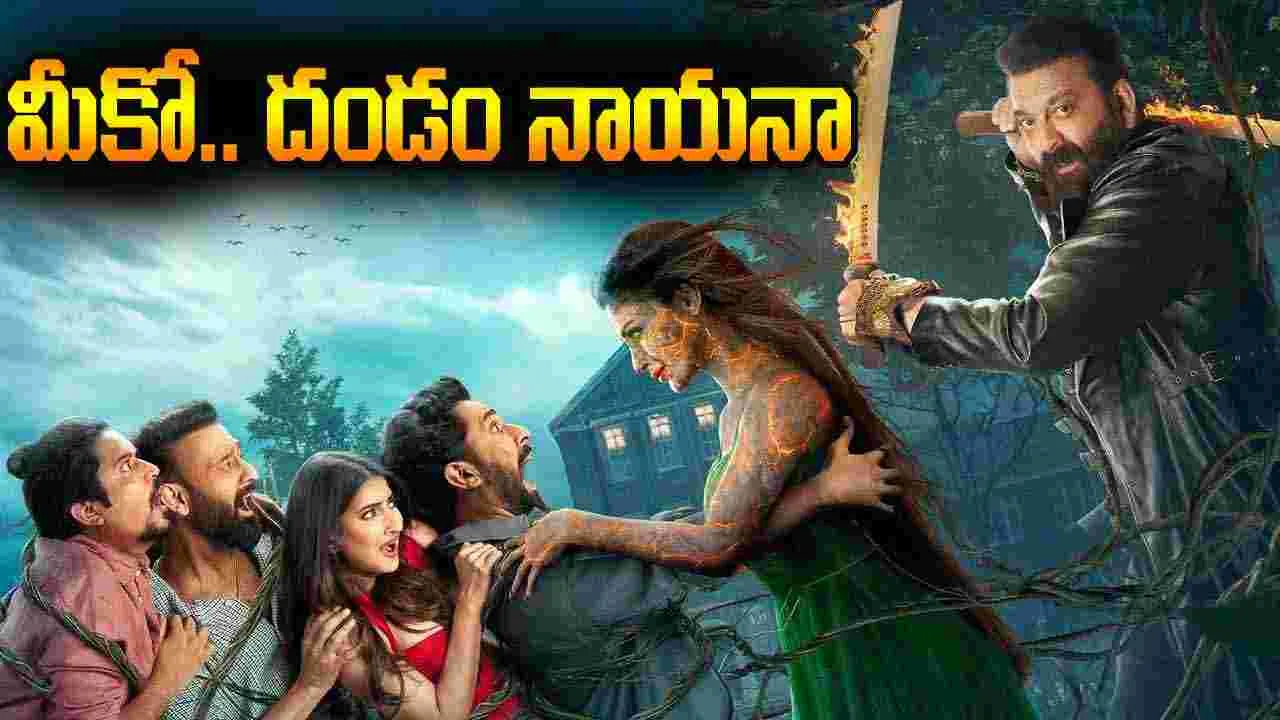 The Bhootnii: ఓటీటీలో.. సంజ‌య్ ద‌త్ హ‌ర్ర‌ర్‌, కామెడీ! దెబ్బ‌కు ద‌య్యం వ‌దులుద్ది