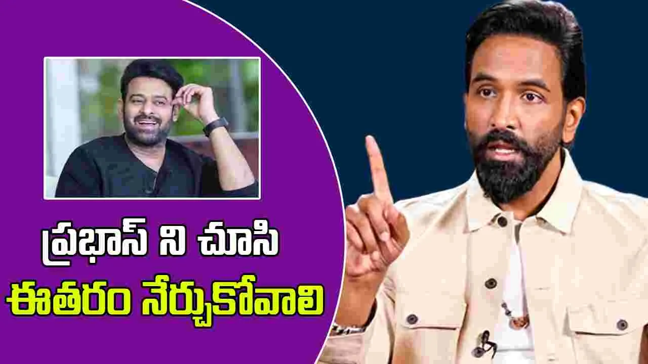 Manchu Vishnu: నా జీవితంలో ప్రభాస్ కృష్ణుడు.. ఆయన జీవితంలో నేను కర్ణుడు 