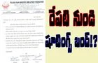 Tollywood: సోమవారం నుండి.. సినిమా షూటింగ్స్ బంద్