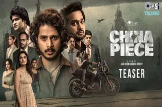 China Piece Teaser: హీరోపై  టెర్రరిస్ట్‌ ముద్ర ఎందుకు పడింది.. 