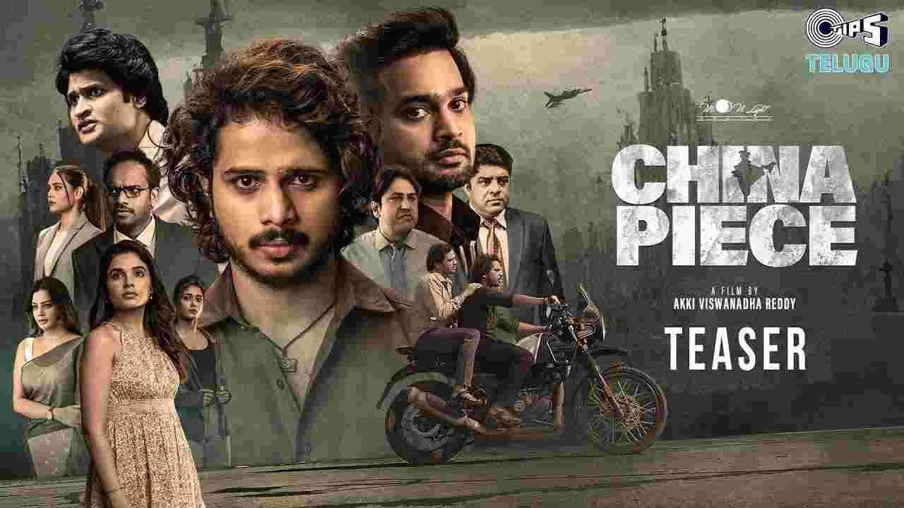 China Piece Teaser: హీరోపై  టెర్రరిస్ట్‌ ముద్ర ఎందుకు పడింది.. 
