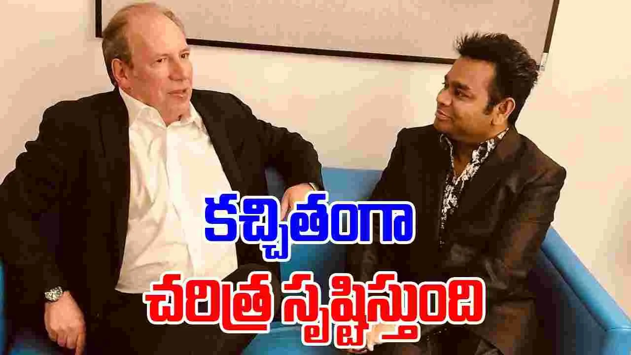 AR Rahman-Hans Zimmer:  నేనే కాదు.. ఎవరూ ఊహించి ఉండరు