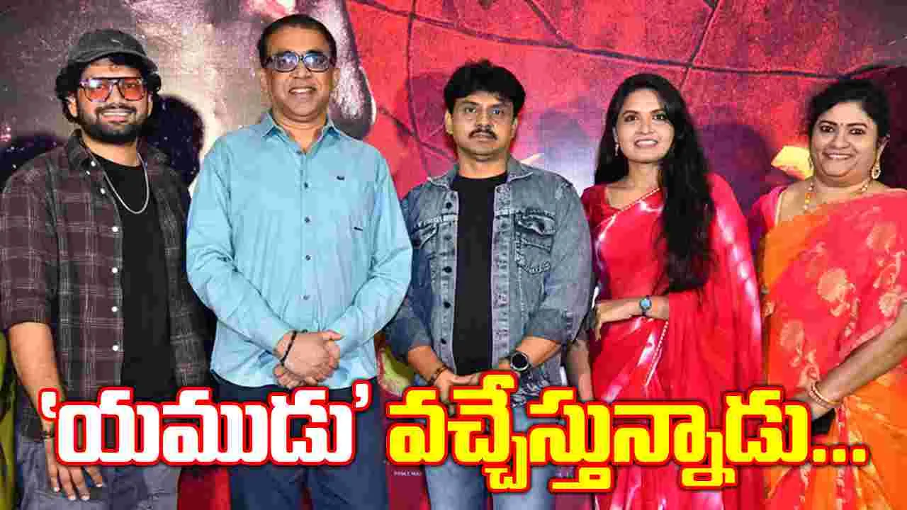 Yamudu Telugu Movie: విడుదలైన పాటలు