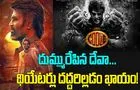Coolie Trailer: దుమ్మురేపిన దేవా... 