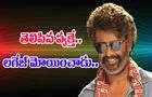 Rajinikanth: రెండు రూపాయలు ఇచ్చి.. బాధ కలిగించేలా మాట్లాడాడు.. 