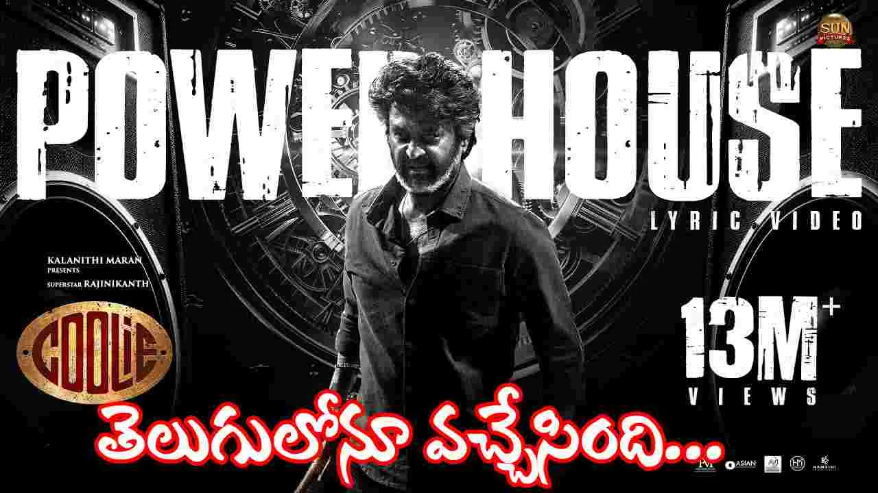 Rajinikanth: తెలుగులోనూ వచ్చిన పవర్ హౌస్ సాంగ్...