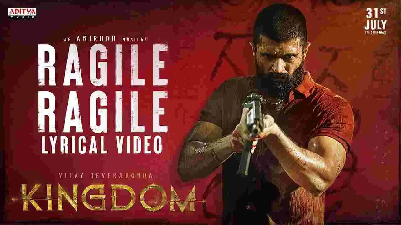 Kingdom: ర‌గిలే ర‌గిలే.. లిరిక‌ల్ వీడియో సాంగ్‌