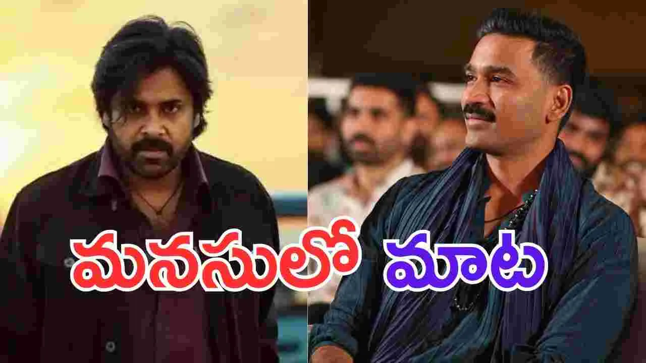 Dhanush: పవన్ కళ్యాణ్ తో సినిమా చేయాలని ఉంది 