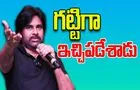 Pawan Kalyan: అవి బావిలో కప్పలు.. ట్రోలర్స్ కు పవన్ గట్టి కౌంటర్ 