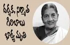 Film Industry: దర్శక నిర్మాత గిరిబాబు భార్య మృతి