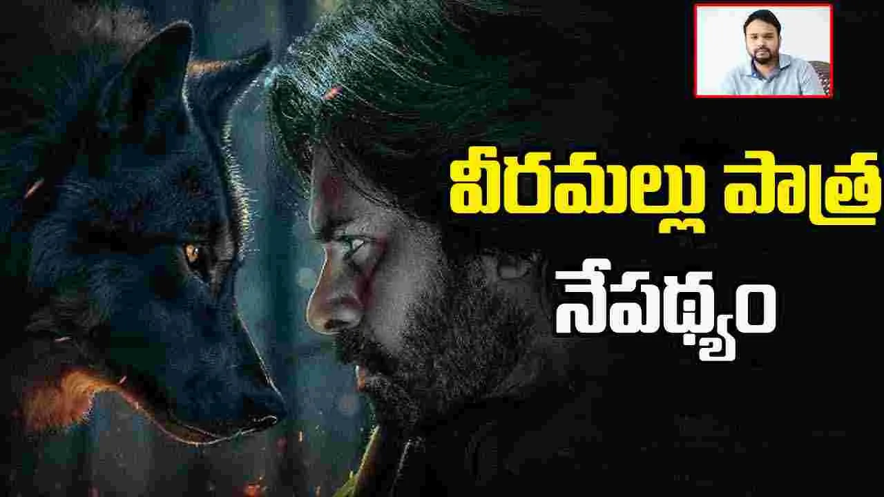 Jyothy Krishna: పురాణాలు, చరిత్ర ఆధారంగా వీరమల్లు పాత్ర