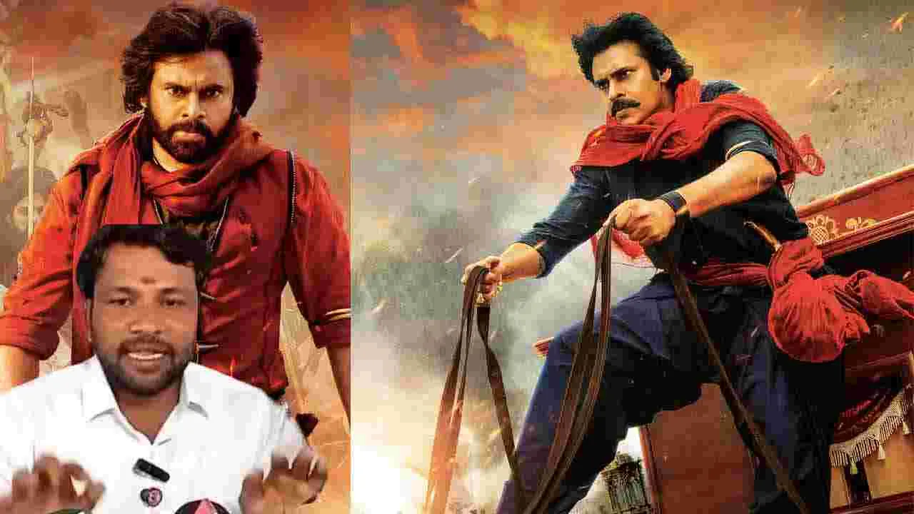 Hari Hara Veera Mallu: వీర‌మ‌ల్లుకు.. కొత్త త‌ల‌నొప్పి! సినిమా అడ్డుకుంటాం.. హై కోర్ట్‌లో పిల్