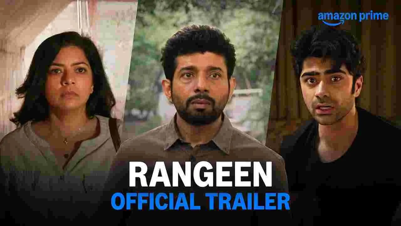 Rangeen: వినీత్ కుమార్ సింగ్.. రంగీన్ వెబ్ సిరీస్ ట్రైల‌ర్‌