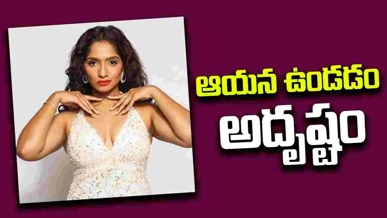 Jamie Lever: అతను వీడియో కాల్ లో బట్టలు విప్పమన్నాడు