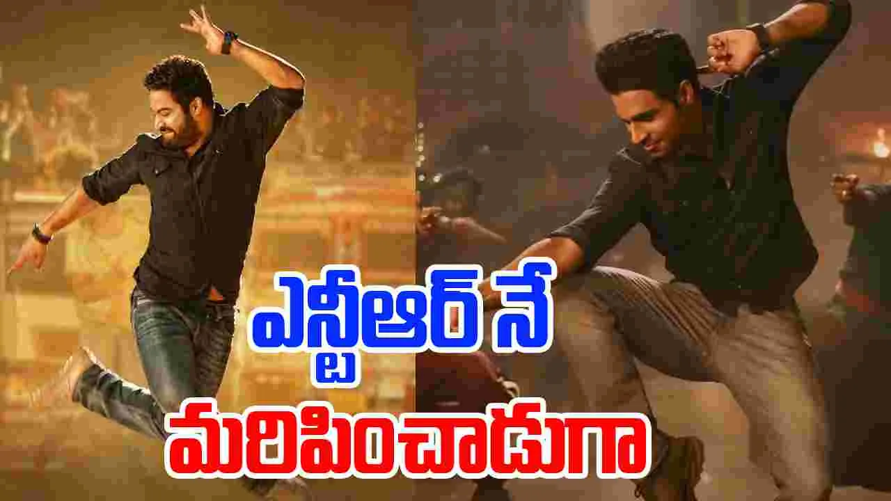 Kireeti Reddy: జూనియర్ ఎన్టీఆర్.. కిరీటికి అప్పుడే బిరుదు