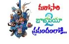 Zootopia 2: తెలుగులోనూ రాబోతున్న క్రేజీ యానిమేషన్ మూవీ