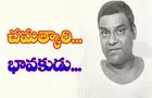Kota Srinivasarao: కవి... కోట శ్రీనివాసరావు...