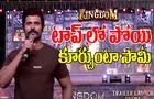 Vijay Devarakonda: ఏ నా కొడుకు మనల్ని ఆపేదేలే.. పుష్ప రేంజ్ లో విజయ్ సవాల్ 