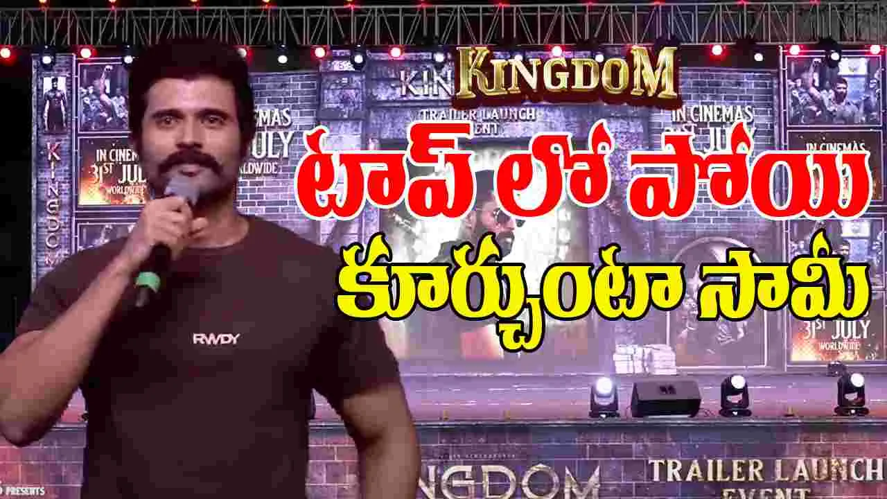 Vijay Devarakonda: ఏ నా కొడుకు మనల్ని ఆపేదేలే.. పుష్ప రేంజ్ లో విజయ్ సవాల్ 