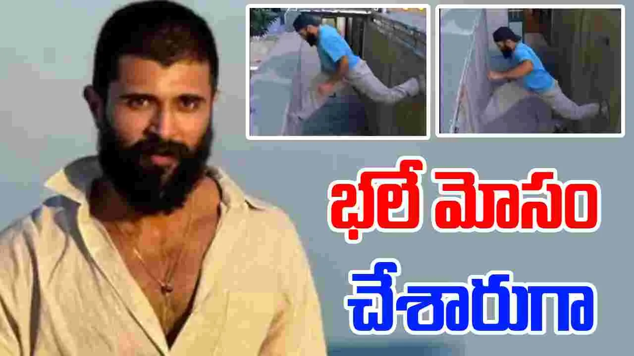Vijay Devarakonda: స్టంట్స్ చేసింది విజయ్ కాదా.. 
