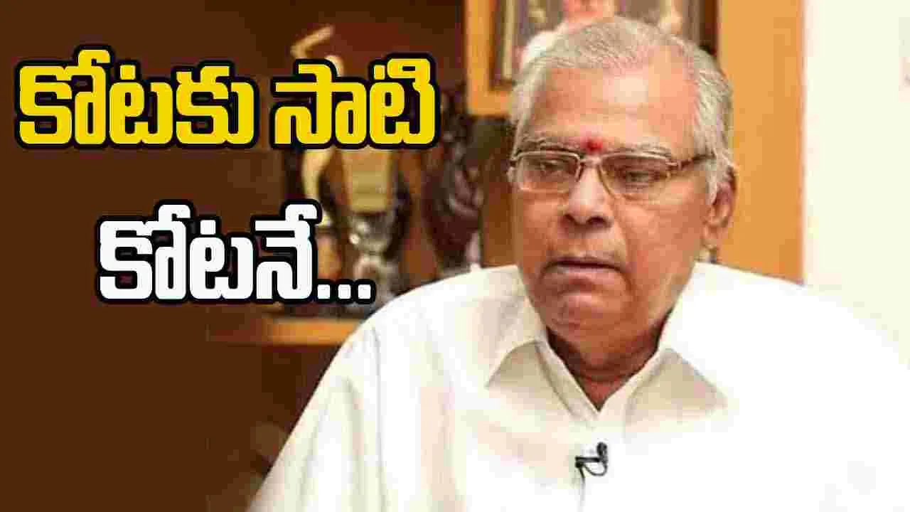 Kota:  విలక్షణమే... కోటకు సలక్షణం...