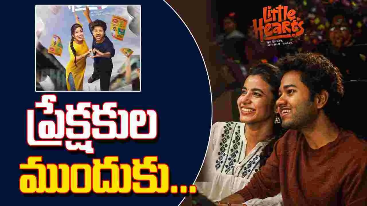 Aditya Hasan: సక్సెస్ ఫుల్ కాంబోతో 'లిటిల్ హార్ట్స్'