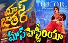 Mass Jathara: మాస్‌ మహారాజా మైల్‌స్టోన్‌ అప్‌డేట్‌ వచ్చేసింది