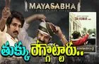 Mayasabha sonyliv: మయసభలో ఎన్టీఆర్‌గా డైలాగ్‌ కింగ్‌