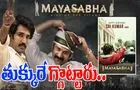 Mayasabha sonyliv: మయసభలో ఎన్టీఆర్‌గా డైలాగ్‌ కింగ్‌